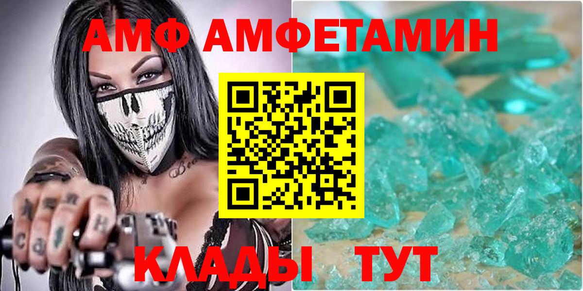 Старый Оскол  Амфетамин 98%  АМФ  Вход с VPN 