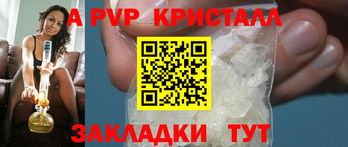 А ПВП мука Старый Оскол