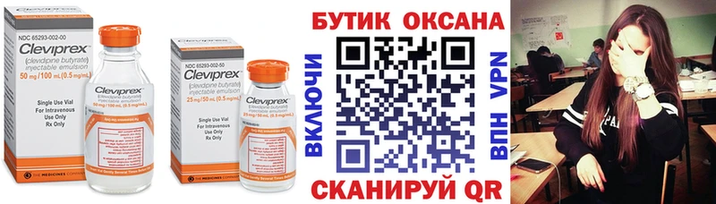БУТИРАТ Butirat  дарк нет как зайти  Старый Оскол  наркотики 