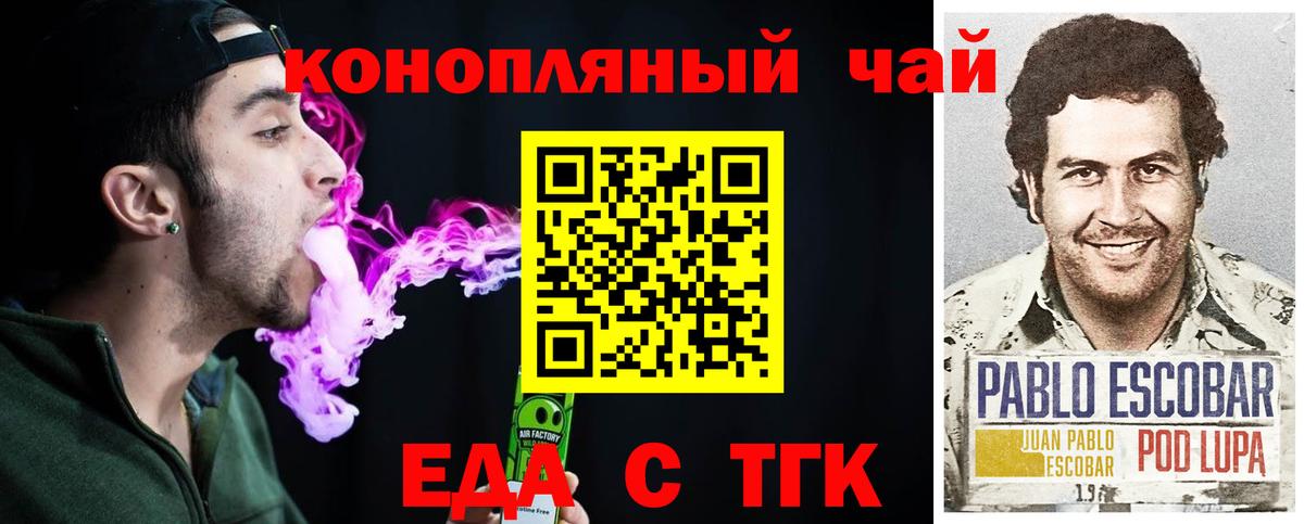 Cannafood конопля  Вход с VPN  Старый Оскол 