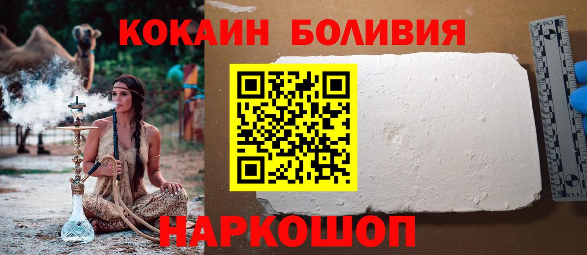 Кокаин Columbia Старый Оскол
