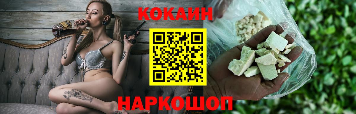 Cocaine 98%  купить наркотик  Старый Оскол  Cocaine  КОКАИН Эквадор  Вход с VPN 