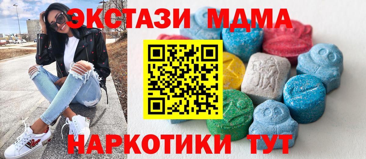 ЭКСТАЗИ XTC  Вход с VPN  Экстази VHQ  сайты даркнета Telegram  Старый Оскол 