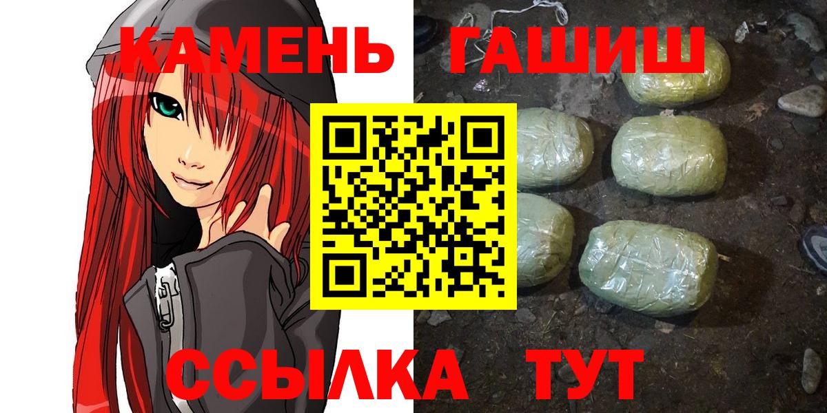 Старый Оскол  ГАШИШ  Гашиш гарик  Вход с VPN  Гашиш 40% ТГК 
