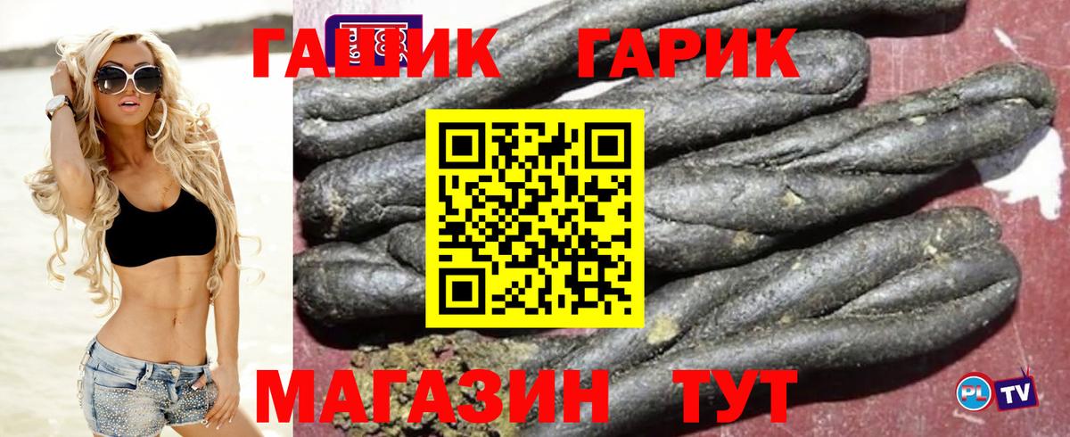 ГАШИШ hashish Старый Оскол