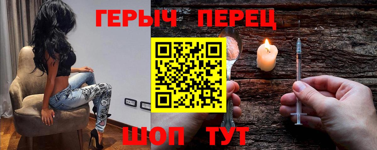 Героин Heroin Старый Оскол