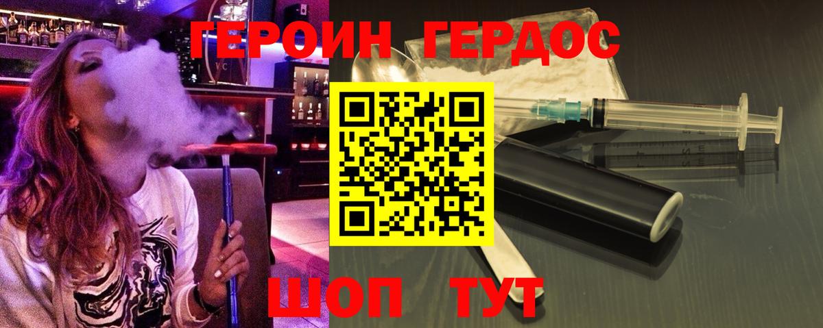 Старый Оскол  Героин Heroin  Вход с VPN 