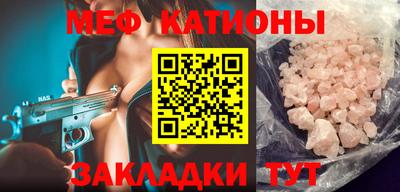 мяу мяу мука Наро-Фоминск