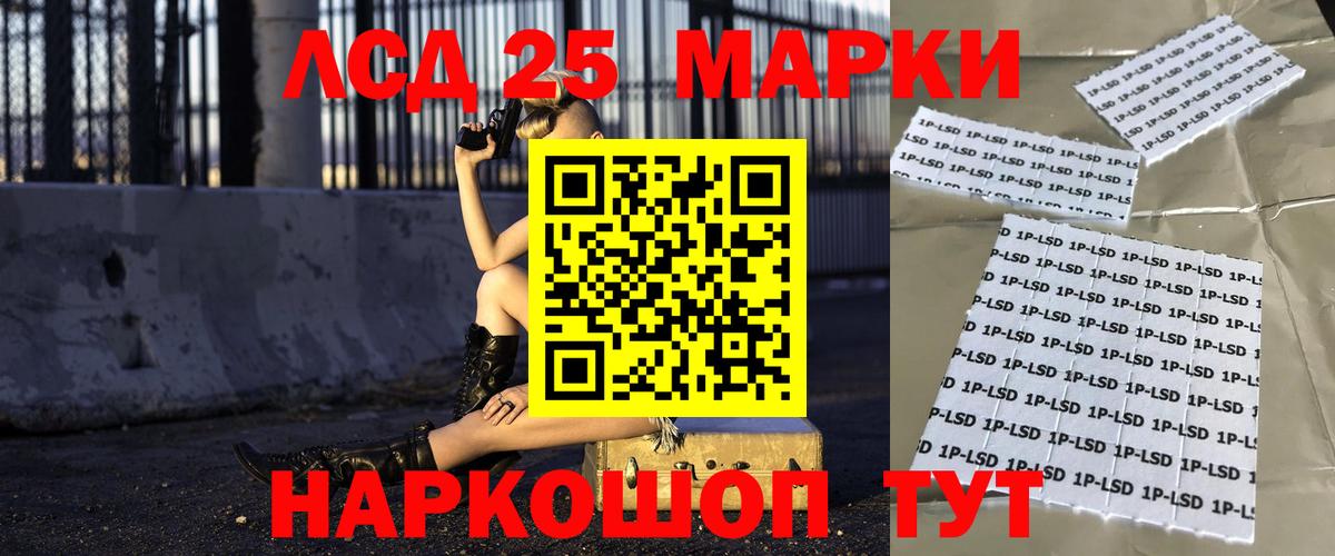 LSD-25 экстази кислота Старый Оскол