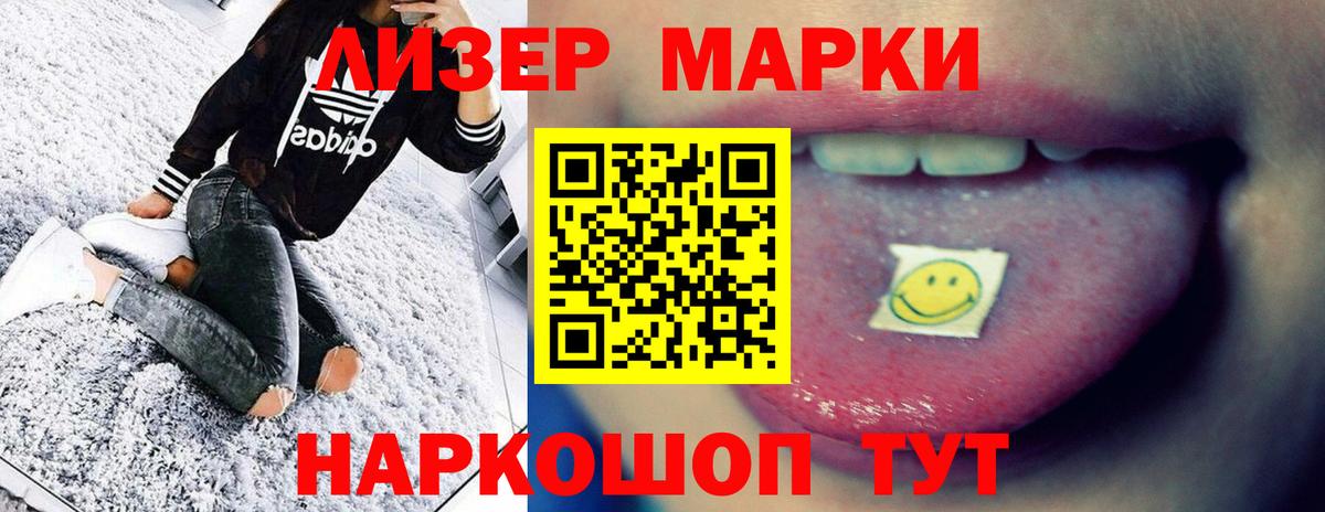 Старый Оскол  ЛСД экстази кислота  LSD-25 экстази ecstasy  Вход с VPN 