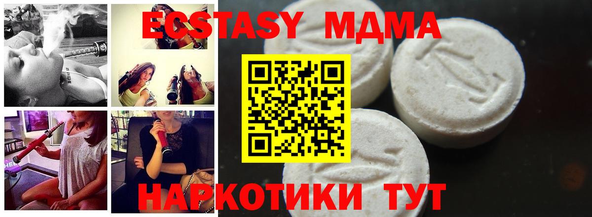 МДМА VHQ  MDMA кристаллы  Старый Оскол  МДМА  Вход с VPN 