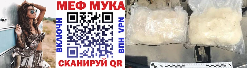 МЕФ мука Старый Оскол