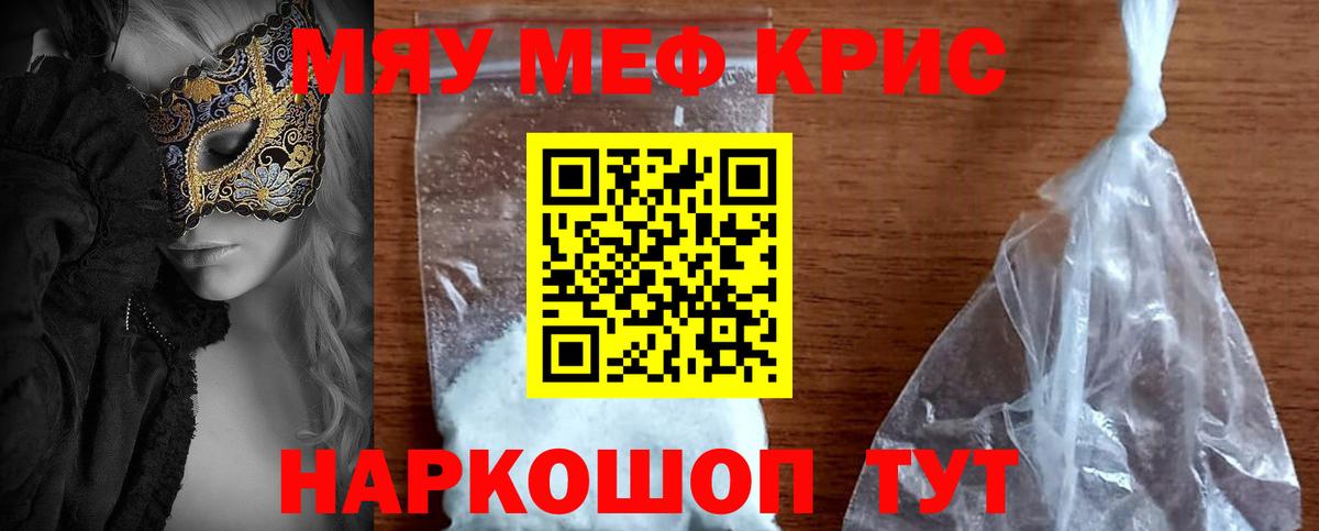 Старый Оскол  Меф  Вход с VPN  Меф кристаллы  Меф кристаллы 