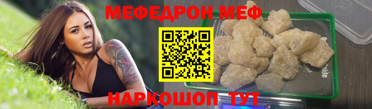 МЕФ  Старый Оскол