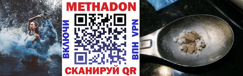 это какой сайт  Старый Оскол  МЕТАДОН methadone  купить  цена 