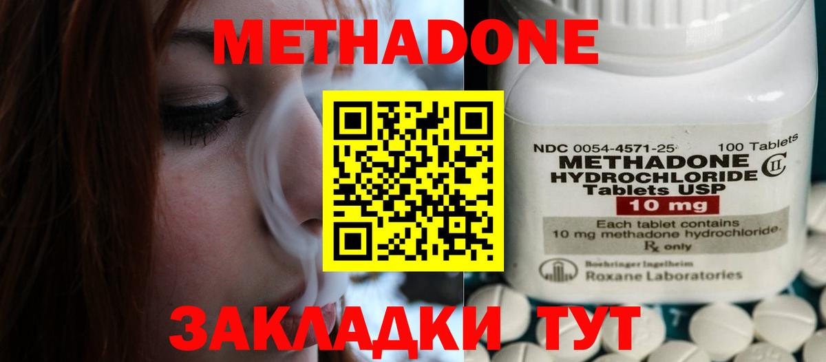 МЕТАДОН кристалл    tor  Старый Оскол  Вход с VPN  МЕТАДОН methadone 