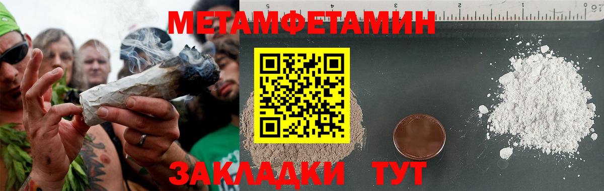 МЕТАМФЕТАМИН витя  Вход с VPN  Старый Оскол 