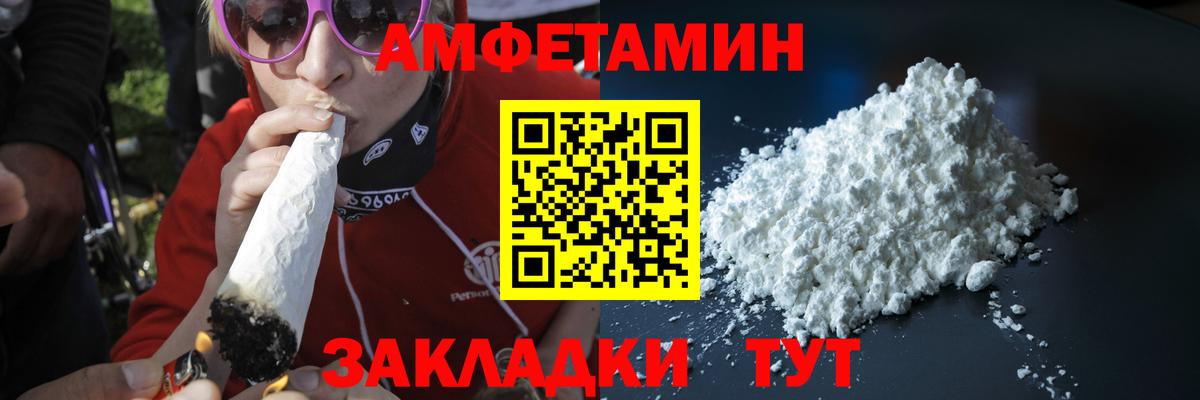 МЕТАМФЕТАМИН пудра Старый Оскол