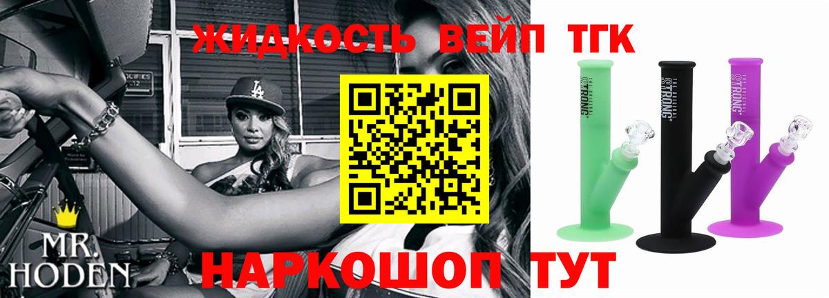 Дистиллят ТГК Wax Старый Оскол