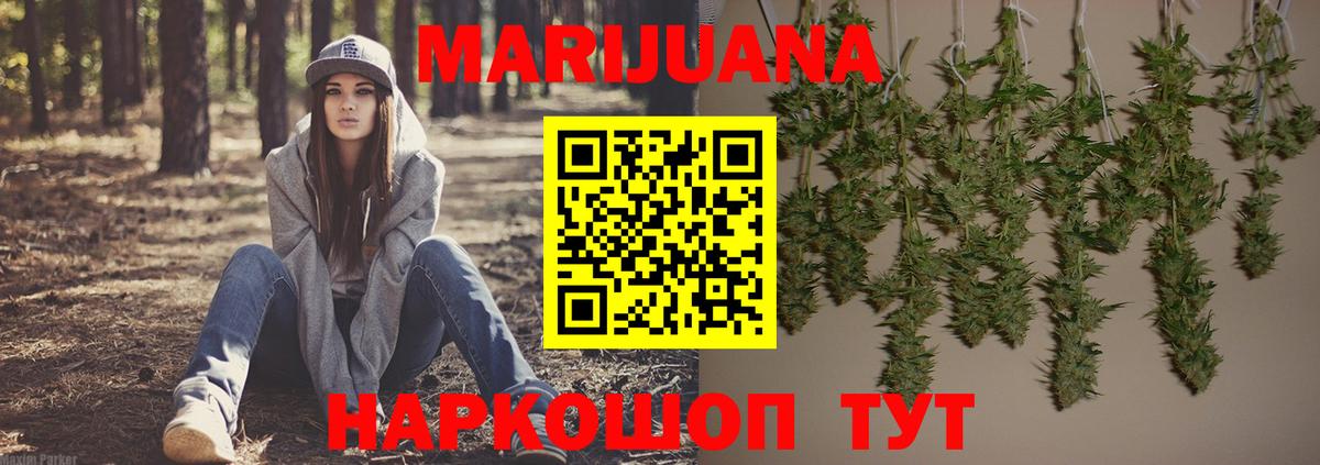 Старый Оскол  Конопля индика  Канабис индика  Каннабис OG Kush  Марихуана индика  Вход с VPN 